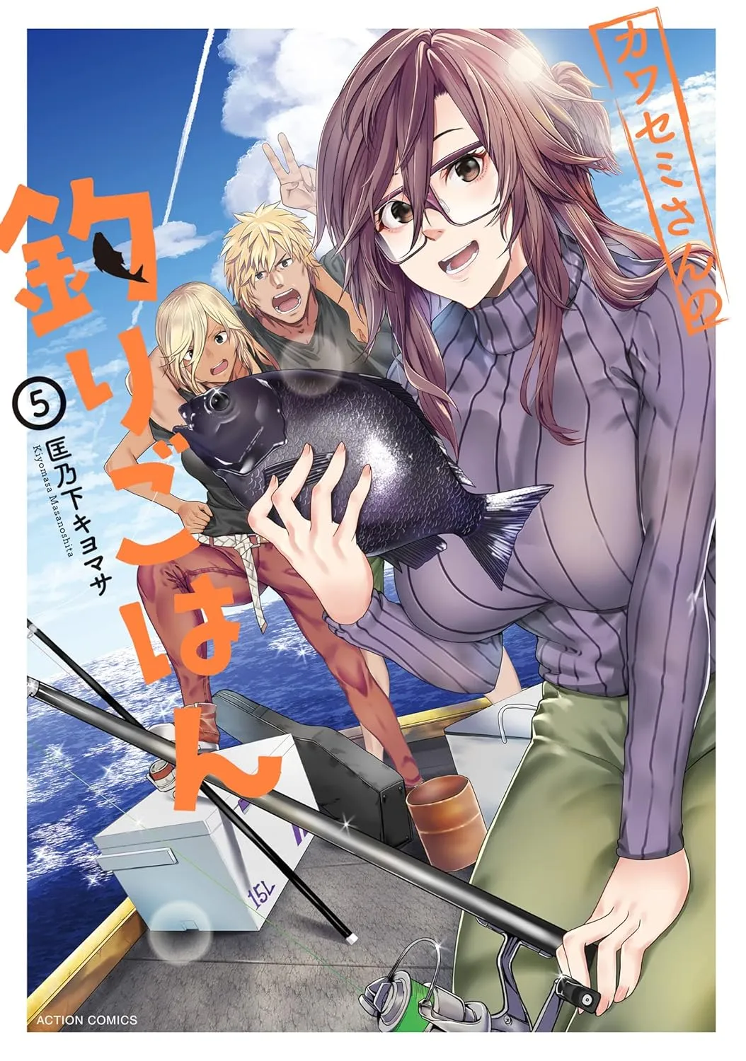 Kawasemi's Fishing Meal, Volume 5 Cover