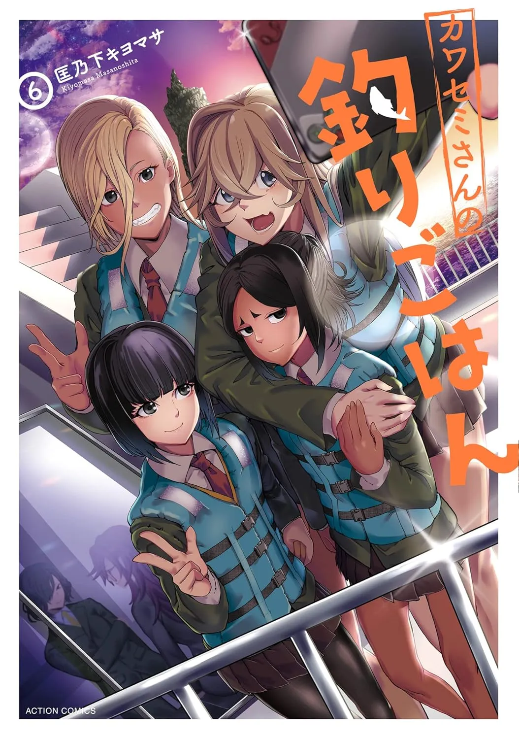 Kawasemi's Fishing Meal, Volume 6 Cover