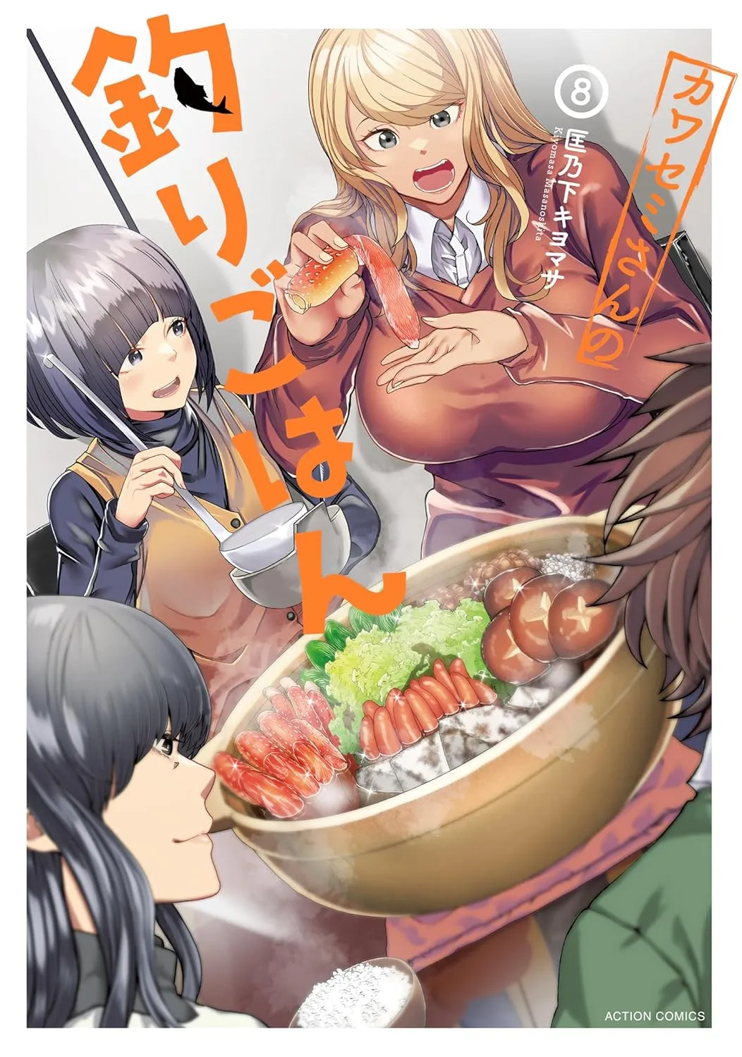 Kawasemi's Fishing Meal, Volume 8 Cover