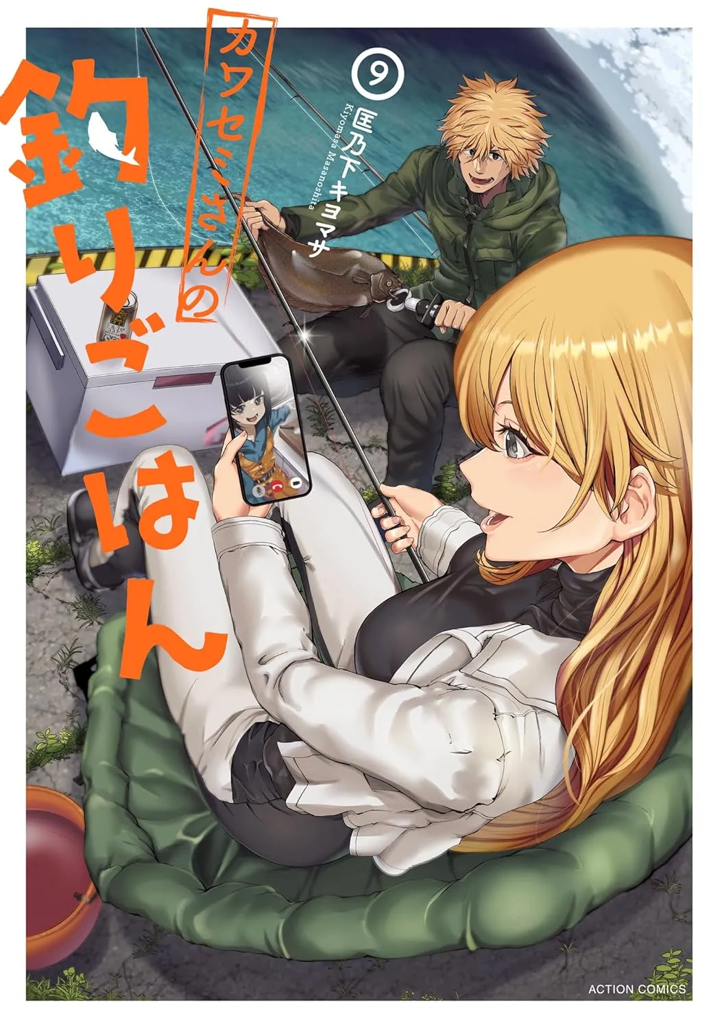 Kawasemi's Fishing Meal, Volume 9 Cover