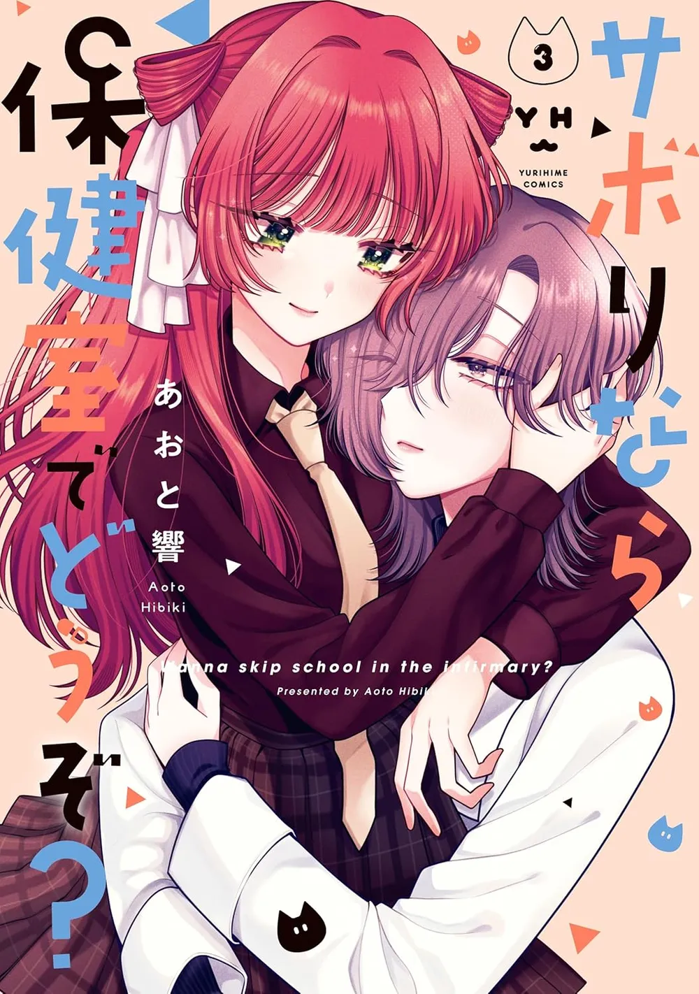 Cover of Wanna Skip School in the Infirmary?