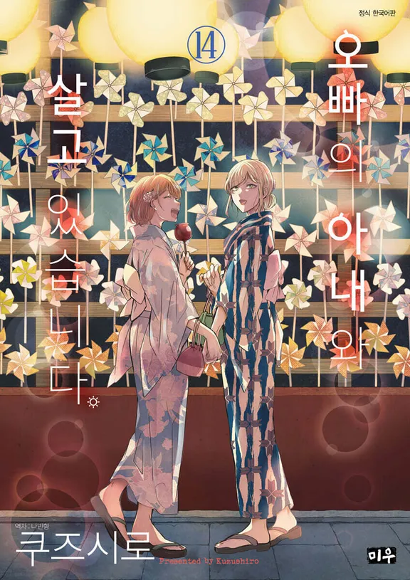 오빠의 아내와 살고 있습니다