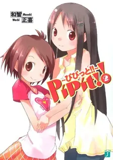 PiPit!! ～ぴぴっと!!～、2巻表紙