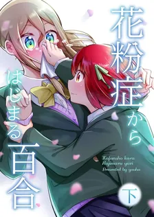 Love Runs From the Nose, Volume 2 Cover