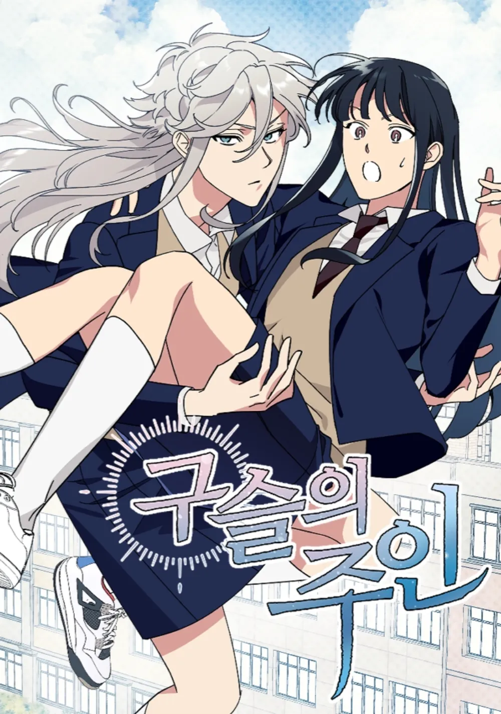 「玉の主」表紙