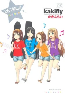 けいおん! college