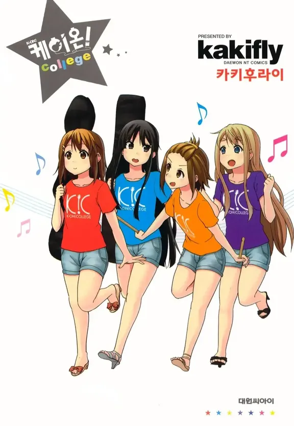 케이온! 컬리지