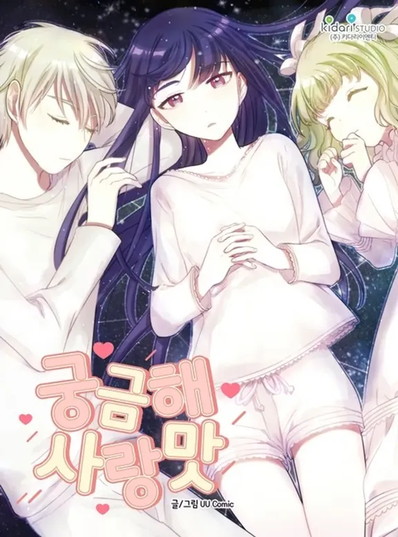 ほんのり酸味のある秘密