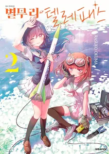 2권