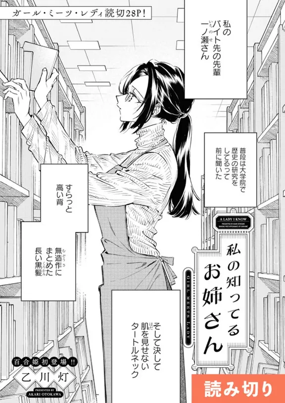 내가 알고 있는 언니