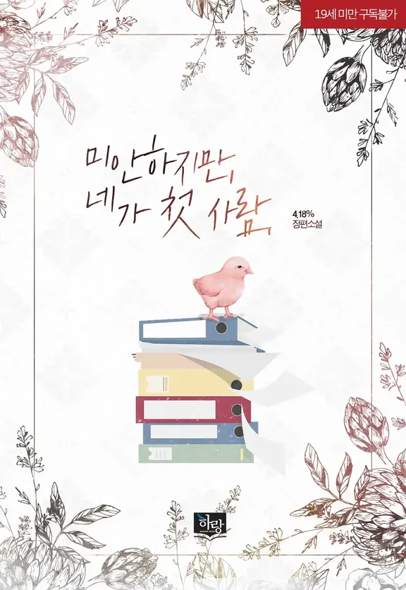 すみませんが、初めての人