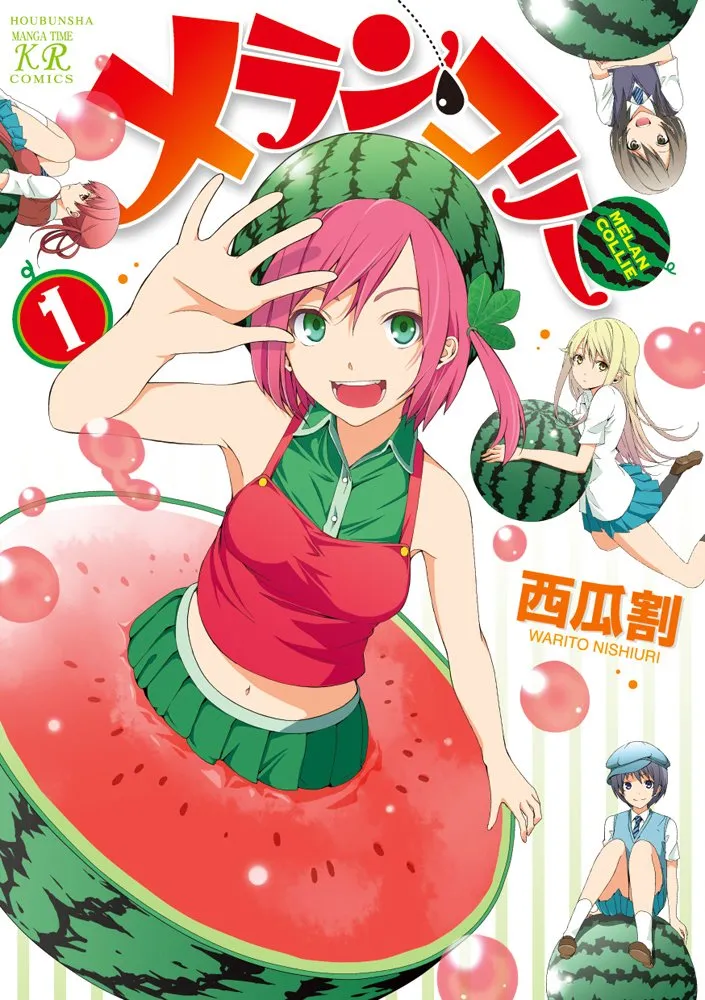 「メラン・コリー」表紙