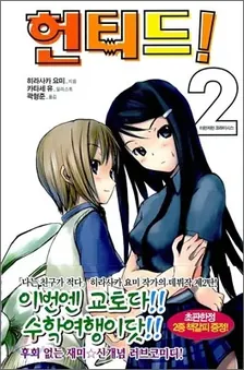 2권
