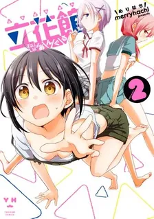 Tachibanakan To Lie Angle, Volume 2 Cover