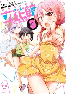 Tachibanakan To Lie Angle, Volume 3 Cover
