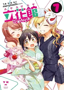 Tachibanakan To Lie Angle, Volume 7 Cover