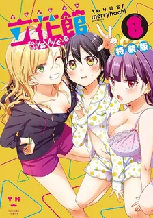 Tachibanakan To Lie Angle, Volume 8 Cover