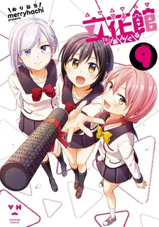 Tachibanakan To Lie Angle, Volume 9 Cover