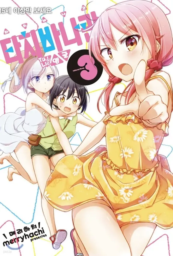 타치바나관 To Lie 앵글