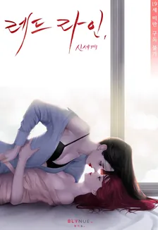 レッドライン、1巻表紙