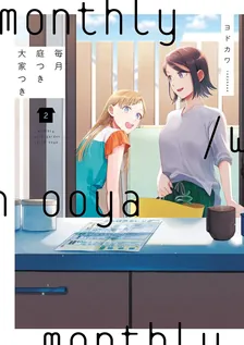 Monthly in the Garden With My Landlord, Volume 2 Cover