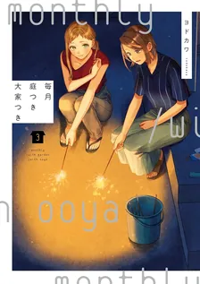 Monthly in the Garden With My Landlord, Volume 3 Cover