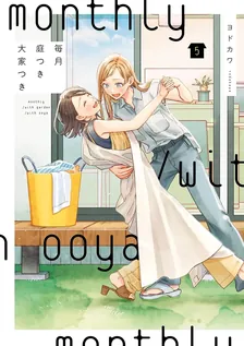 Monthly in the Garden With My Landlord, Volume 5 Cover