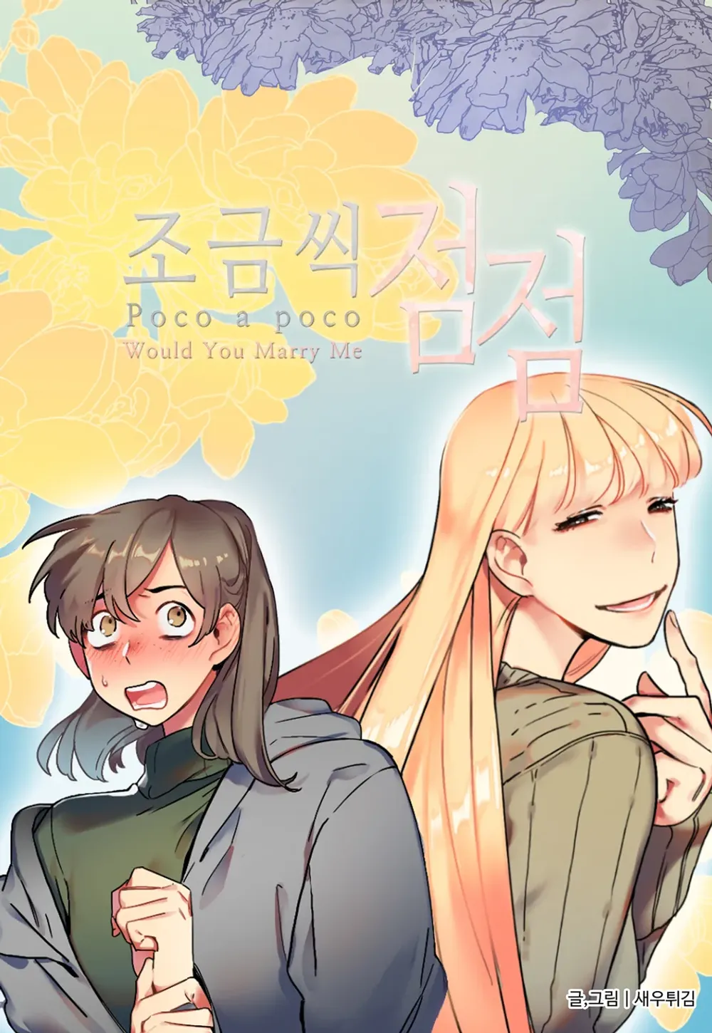 「少しずつますます2部」表紙
