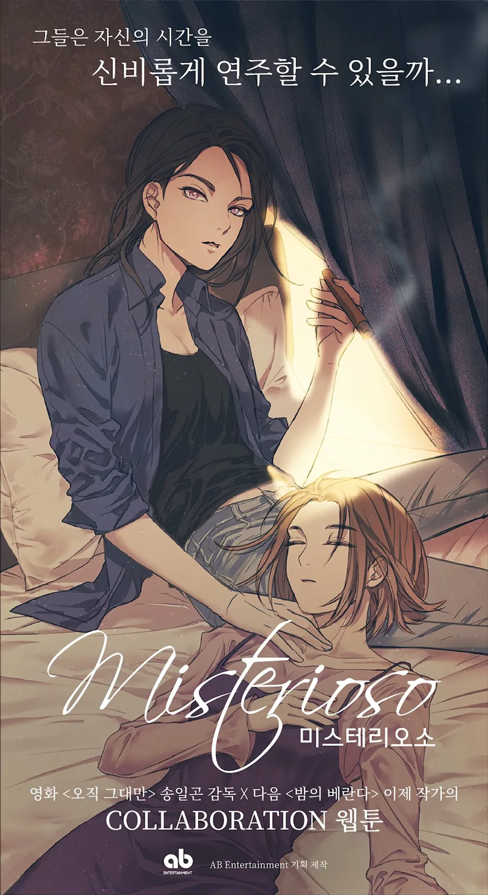 「Misterioso」表紙