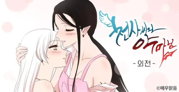 Miss Angel and Miss Devil-extroversion-