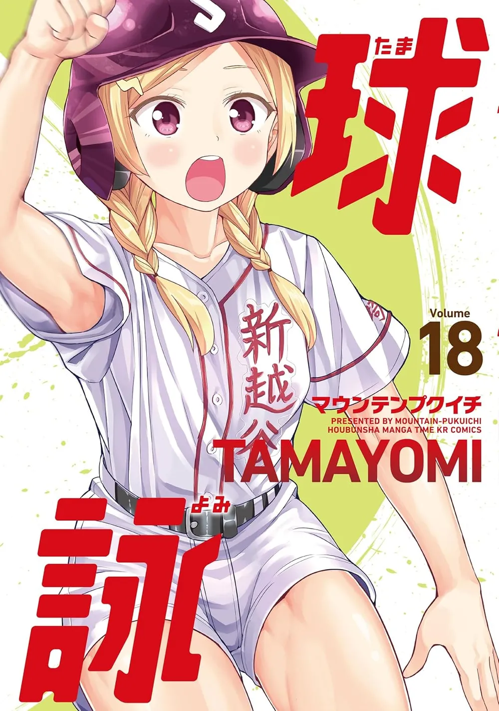 スポーツ