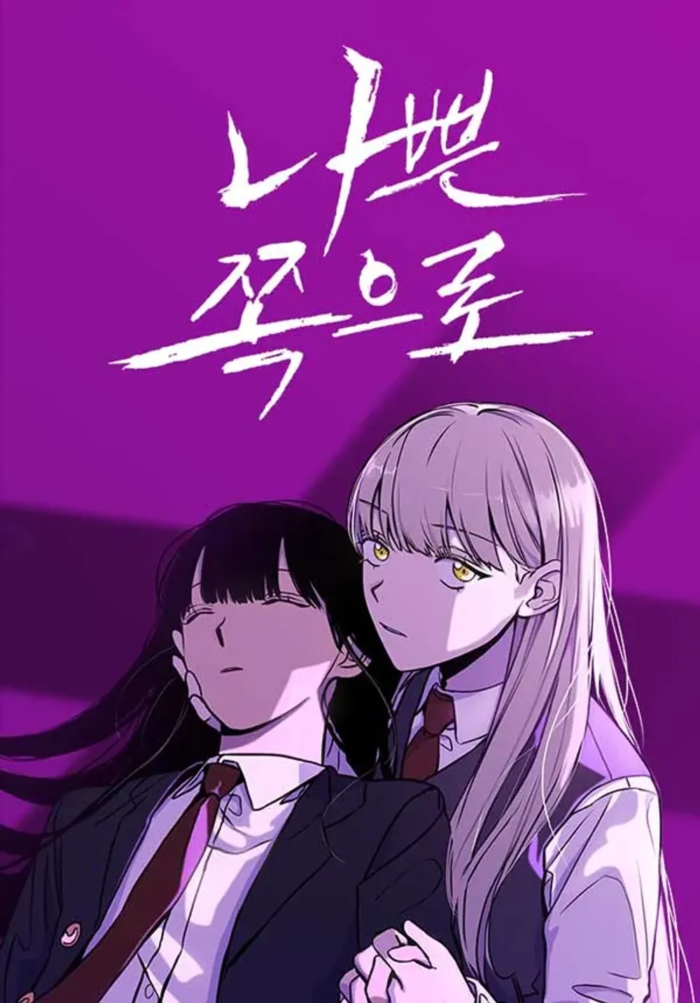 「悪いほうに」表紙