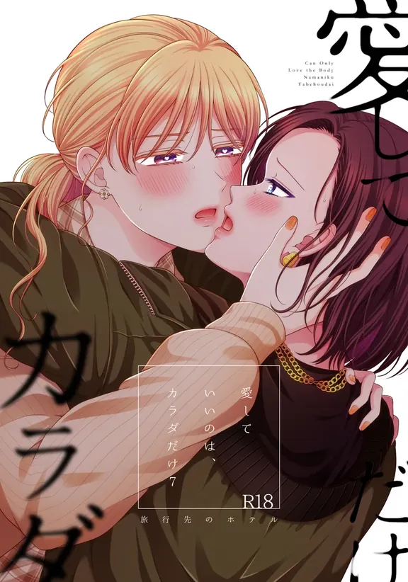 旅行先のホテル