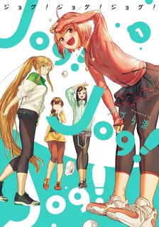 Jog! Jog! Jog!