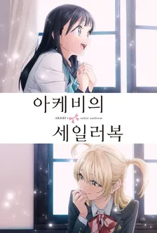 Main Visual