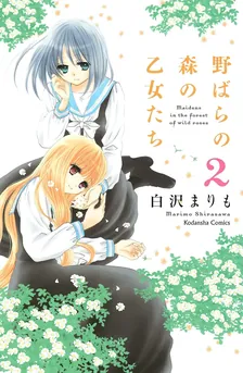Maidens in the Forest of Field Rose, Volume 2 Cover