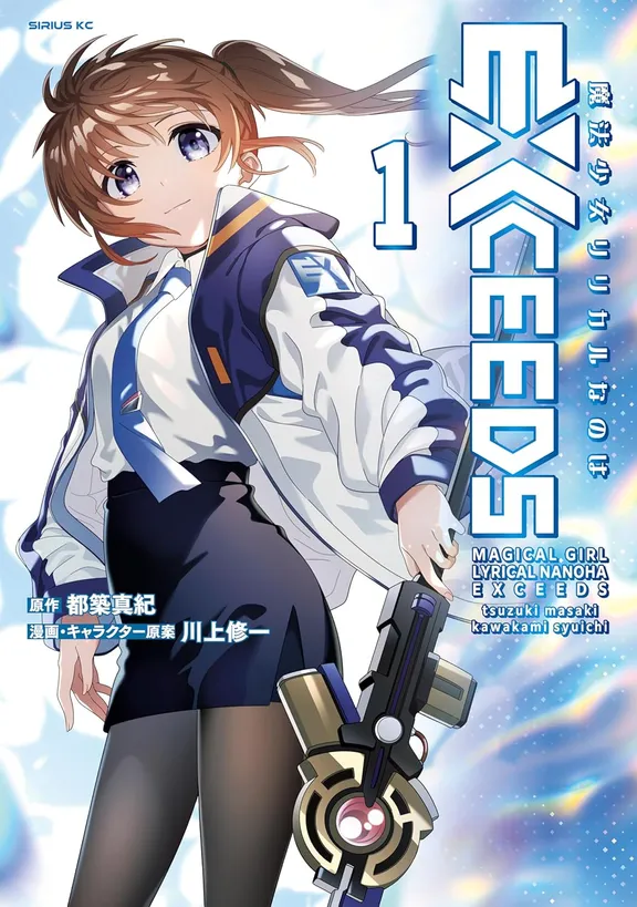 魔法少女リリカルなのは EXCEEDS