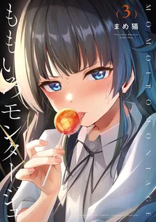 3巻