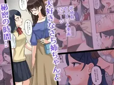 １ＲＴで仲悪いノンケ女子たちが１秒キスする、4巻表紙