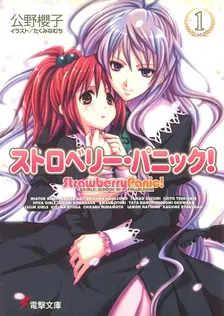 Strawberry Panic!