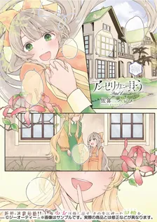 アンゼリカに唄う