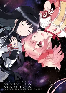 魔法少女まどか☆マギカ【新装完全版】, Volume 2 Cover