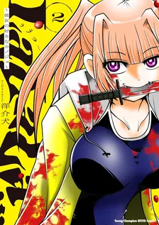 LaLaLa… ~彼女の好きなカノジョ~、2巻表紙