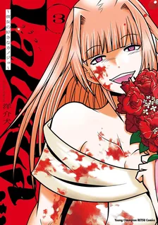 LaLaLa… ~彼女の好きなカノジョ~、3巻表紙
