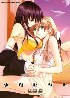 Shōjo Sect, Volume 1 Cover