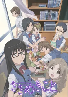 Main Visual