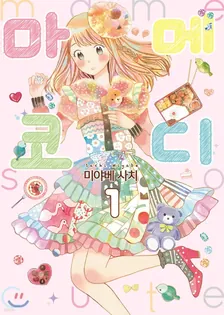 1권