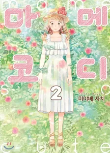 2권