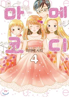 4권