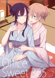 Office Sweet 365、12巻表紙